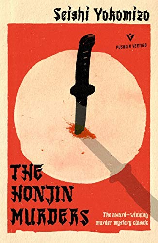 The Honjin Murders (Paperback, 2020, Pushkin Vertigo)