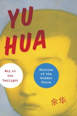 Hua Yu: Boy in the Twilight (2014, Pantheon)