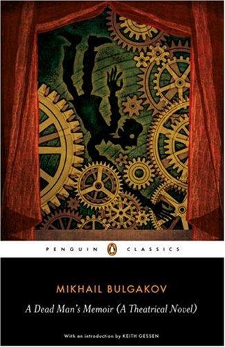 Михаил Афанасьевич Булгаков: A Dead Man's Memoir (Paperback, 2007, Penguin Classics)