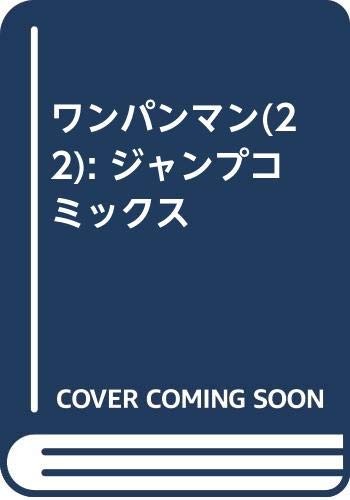 Yūsuke Murata, One (Original work): One Punch Man Vol.22 [Japanese Edition] (GraphicNovel, 2020, SHUEISHA Inc.)