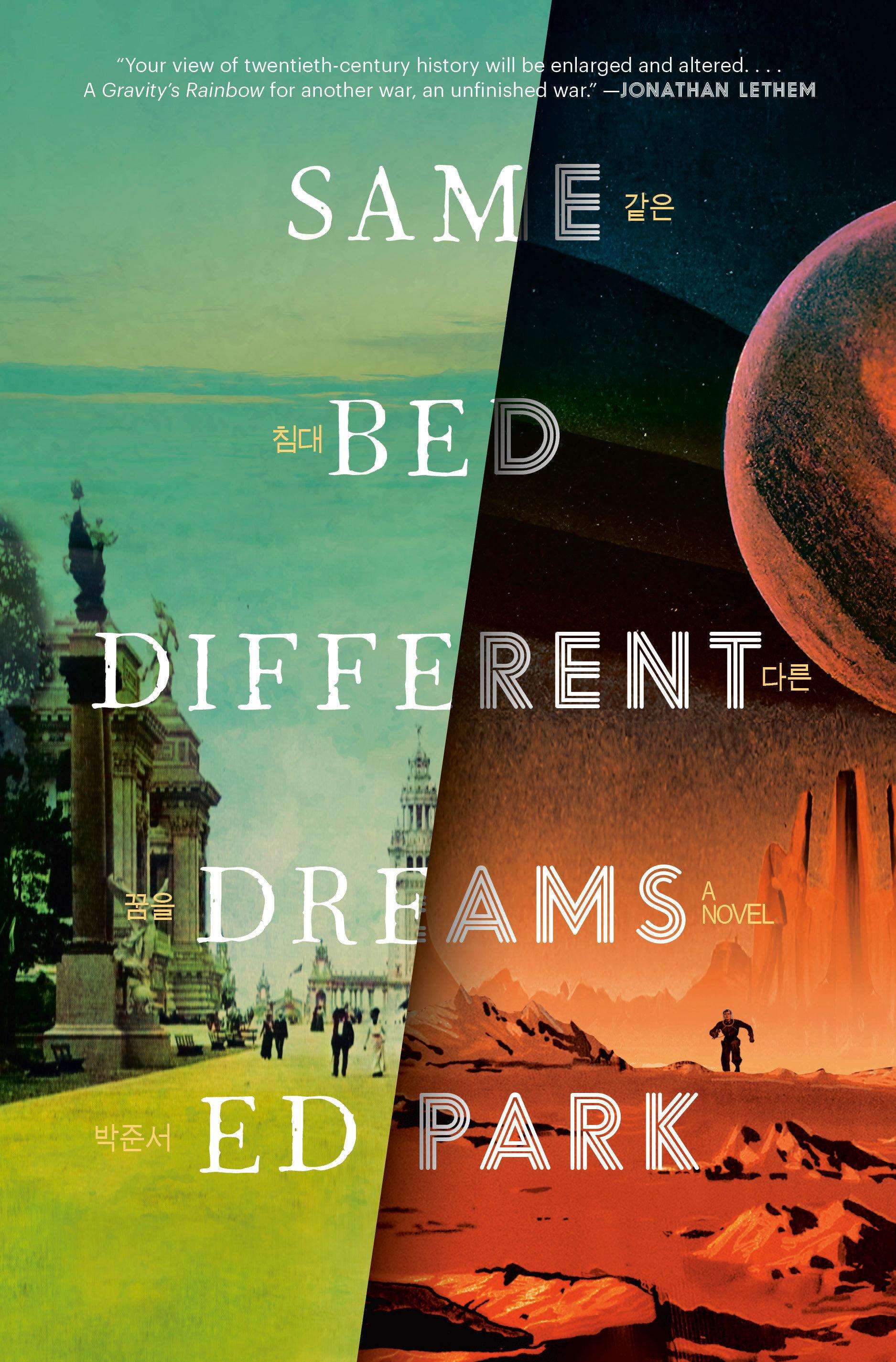 Ed Park: Same Bed Different Dreams (Hardcover, 2023, Random House)
