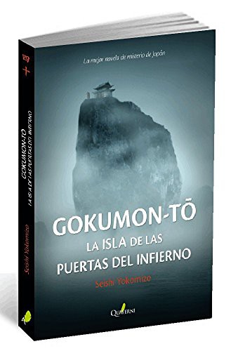 Seishi Yokomizo, Ismael Funes Aguilera: GOKUMON-TO. (Paperback, 2015, Quaterni)