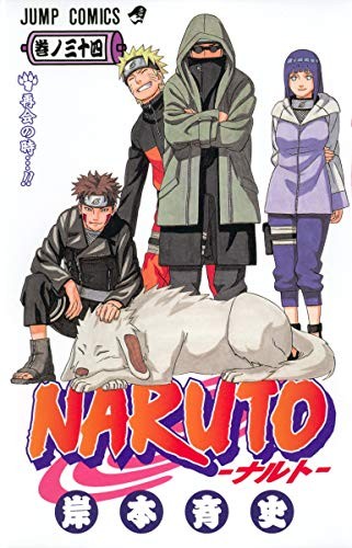 Masashi Kishimoto: Naruto 34 (GraphicNovel, 2006, Shueisha/Tsai Fong Books)