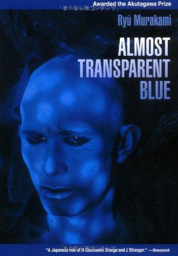 Ryu Murakami: Almost Transparent Blue (Japanese language, 2003)