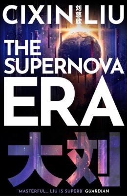 Joel Martinsen, Cixin Liu: Supernova Era (2021, Head of Zeus)