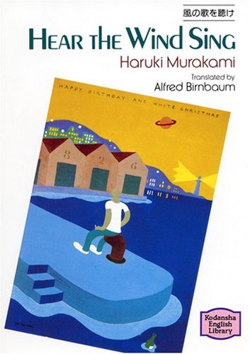 Haruki Murakami: Hear the Wind Sing (1987, Kodansha International)