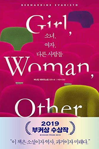 Bernardine Evaristo: Girl, Woman, Other (Paperback, 2020, Vichae)
