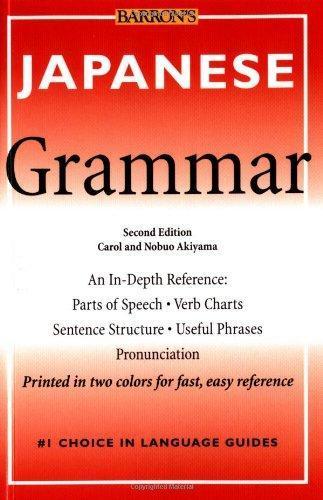 Nobuo Akiyama: Japanese grammar (2002)