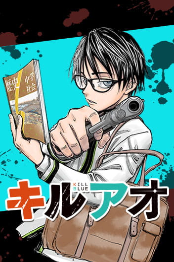 Tadatoshi Fujimaki: Kill Blue (EBook, Manga Up)