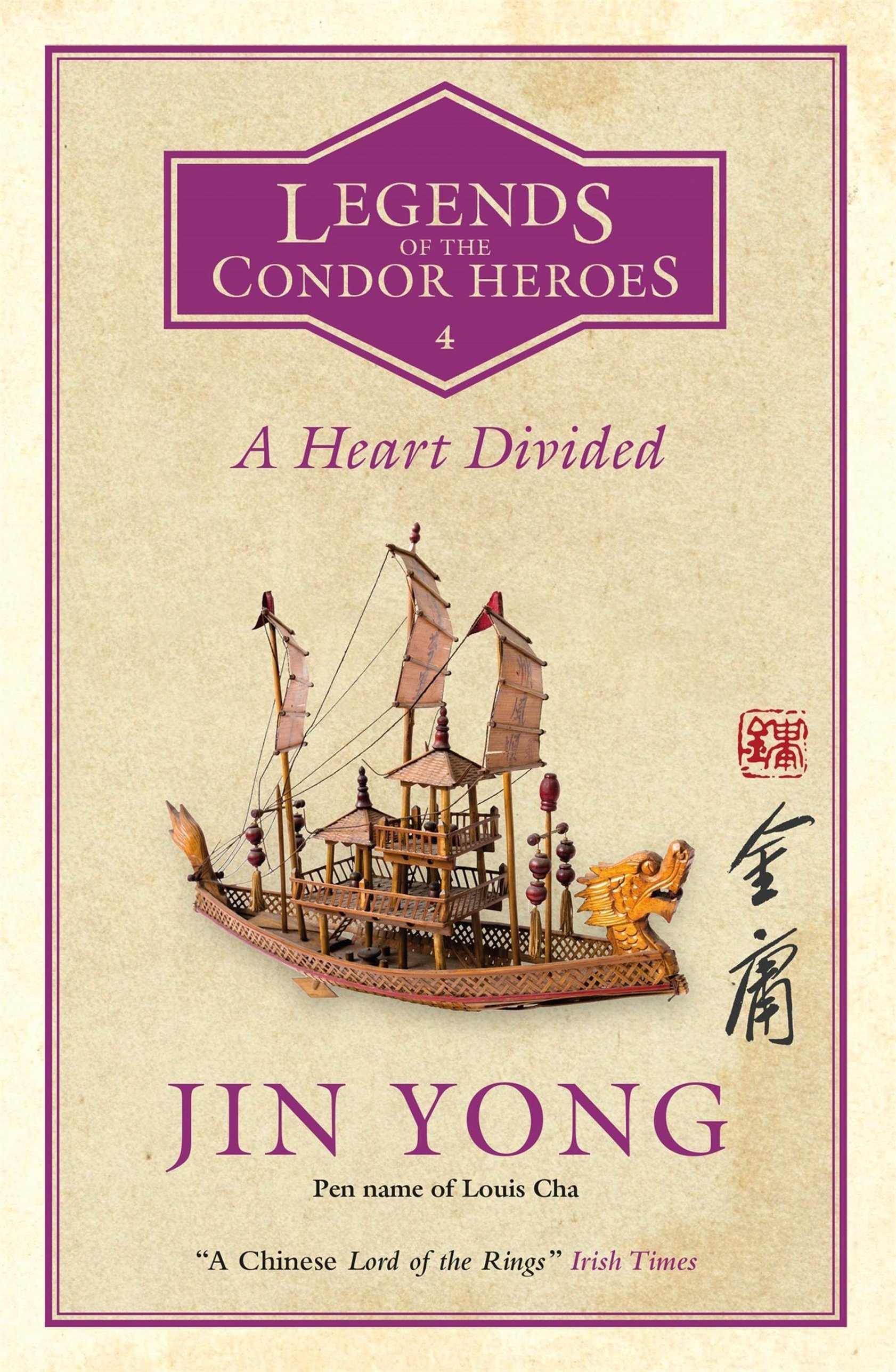 Jin Yong: A Heart Divided (EBook, 1957, MacLehose Press)