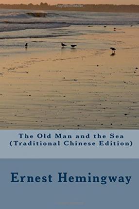 Ernest Hemingway: The Old Man and the Sea (Traditional Chinese Edition) (2014)