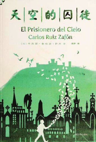 Carlos Ruiz Zafón: 天空的囚徒 (Paperback, Chinese language, 2013, Ren min wen xue chu ban she)