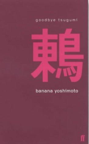 Banana Yoshimoto: Goodbye Tsugumi (2002)