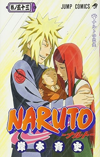 Masashi Kishimoto: Naruto, Volume 53 (Naruto (Japanese)) (Japanese Edition) (2010, Shueisha/Tsai Fong Books)