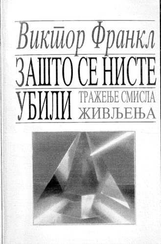 Viktor E. Frankl: Zašto se niste ubili traženje smisla življenja (Serbian language, 1994, Z . Albul' [u.a.])