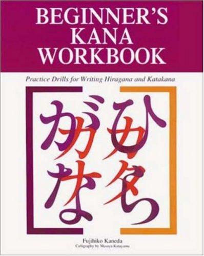 Fujihiko Kaneda: Beginner's Kana Workbook (Paperback, 1998, McGraw-Hill)