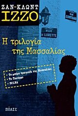 izzo jean - claude: i trilogia tis massalias / η τριλογία της μασσαλίας (Paperback, 2011, Polis)