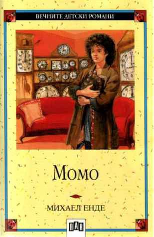 Michael Ende: Momo (Paperback, Bulgarian language, 2001, Пан)