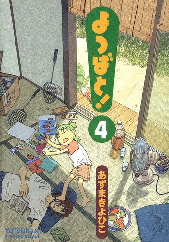 Yotsuba&! (2007, ADV Manga)