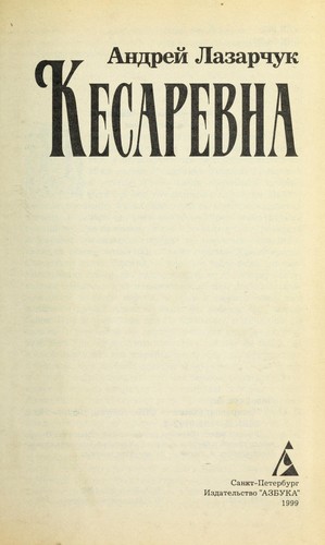 Patrick Süskind: Parfi︠u︡mer (Russian language, 1999, Azbuka, Amfora)