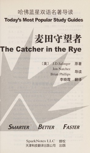 J. D. Salinger: Mai tian shou wang zhe (Chinese language, 2007, Tian jin ke ji fan yi chu ban gong si)