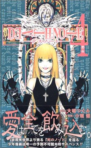 Tsugumi Ohba: Death Note, Vol. 4  (Japanese) (GraphicNovel, Shueisha)