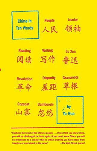 Yu Hua, Allan H. Barr: China in Ten Words (Paperback, 2012, Anchor)