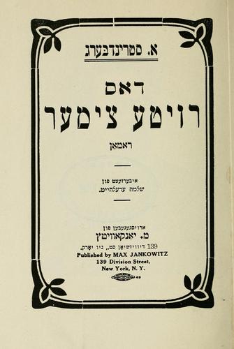 August Strindberg: Dos royṭe tsimer (Yiddish language, 1900, M. Yanḳoṿiṭts)