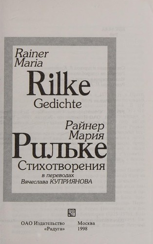 Rainer Maria Rilke: Gedichte (German language, 1998, Izd. Raduga)