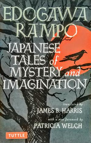 Edogawa Ranpo: Japanese tales of mystery and imagination (2012, Tuttle Pub.)