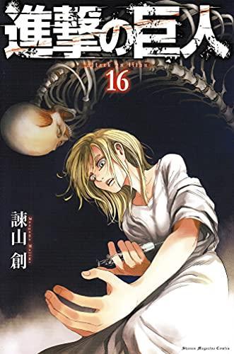 Hajime Isayama: Shingeki no kyojin (Japanese language, 2015, Kodansha)