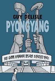Guy Delisle: Pyongyang (Paperback, 2018, Drawn and Quarterly)