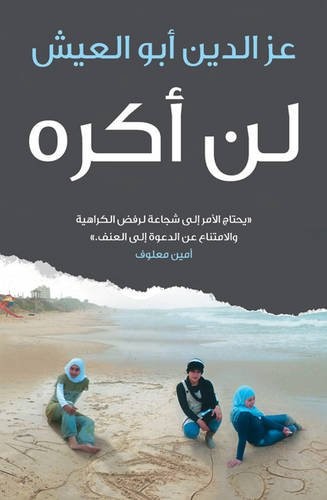 Izzeldin Abuelaish: I Shall Not Hate (Paperback, 2012, Bloomsbury USA)