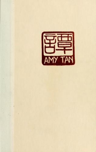 Amy Tan: The kitchen god's wife (Hardcover, 1991, Putnam)