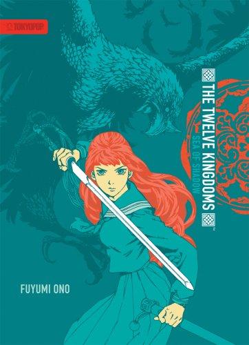 Fuyumi Ono: Twelve Kingdoms - Paperback Edition Volume 1 (Paperback, 2008, TokyoPop)