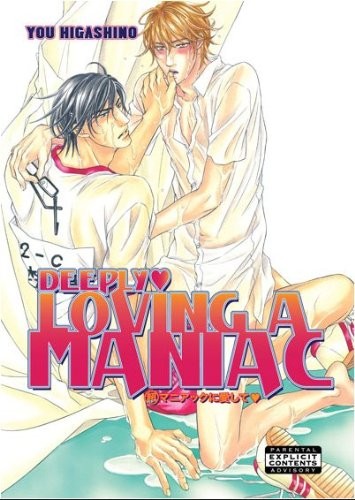 You Higashino: Deeply Loving A Maniac (Paperback, 2011, 801 Media, Inc.)