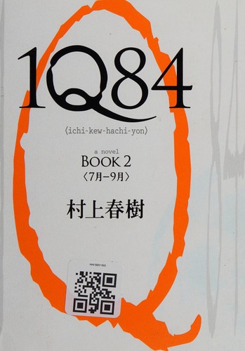 Haruki Murakami: 1Q84 (Japanese language, 2009, Shinchōsha)