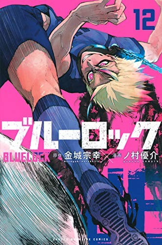 Kinjo Muneyuki: Blue Rock 12 (Paperback, 2020, Kodansha)