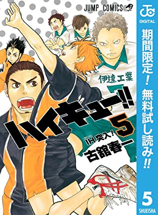 Haruichi Furudate: Haikyuu!! Vol. 5 (2017)